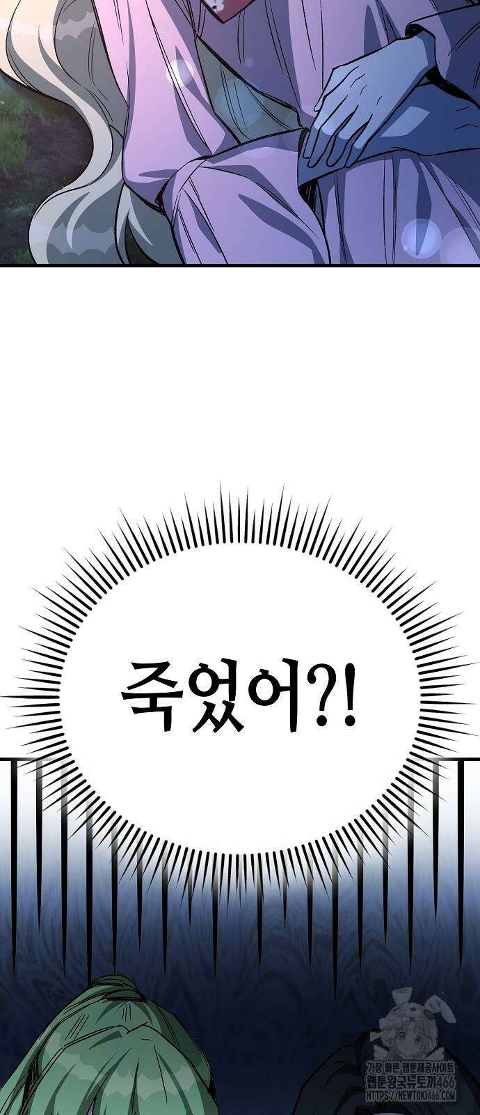 중세 판타지 속 망나니 경비조장 16화 37
