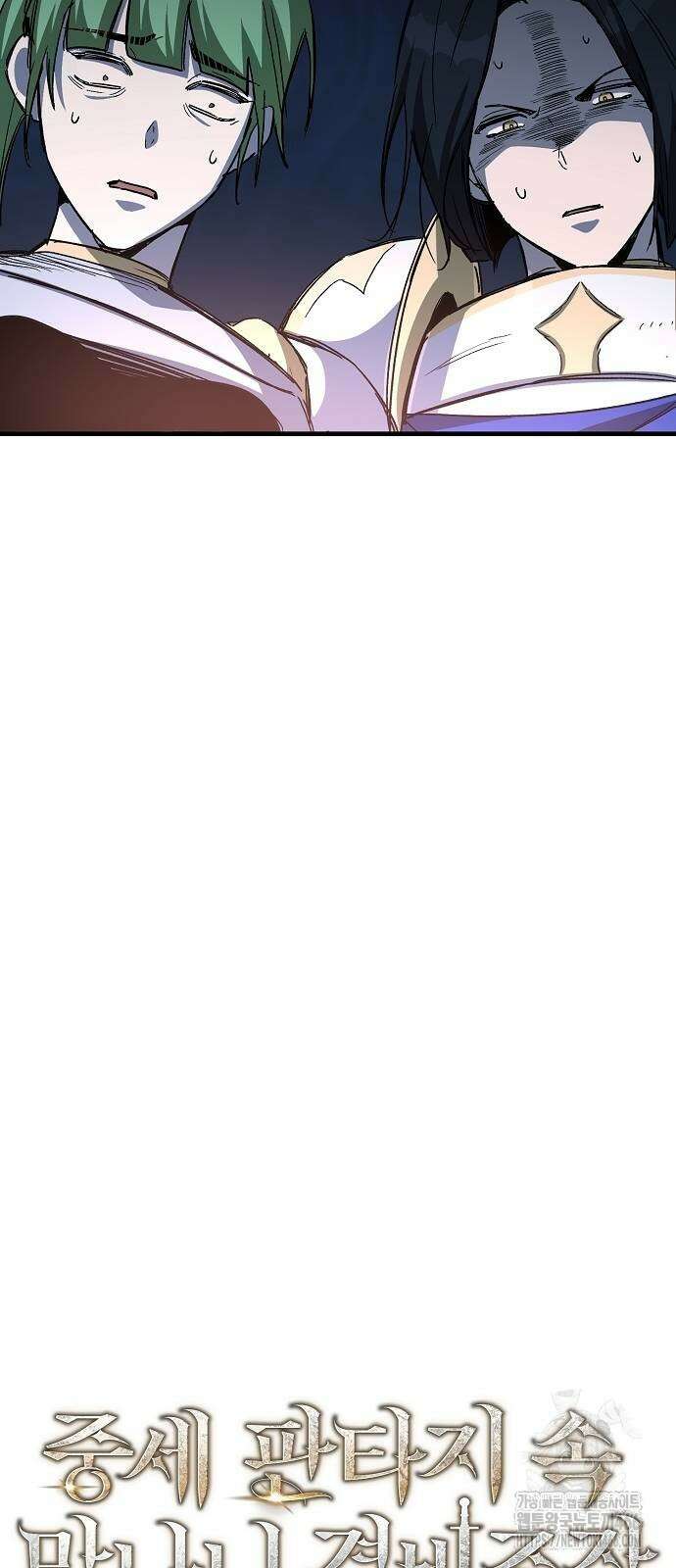 중세 판타지 속 망나니 경비조장 16화 38