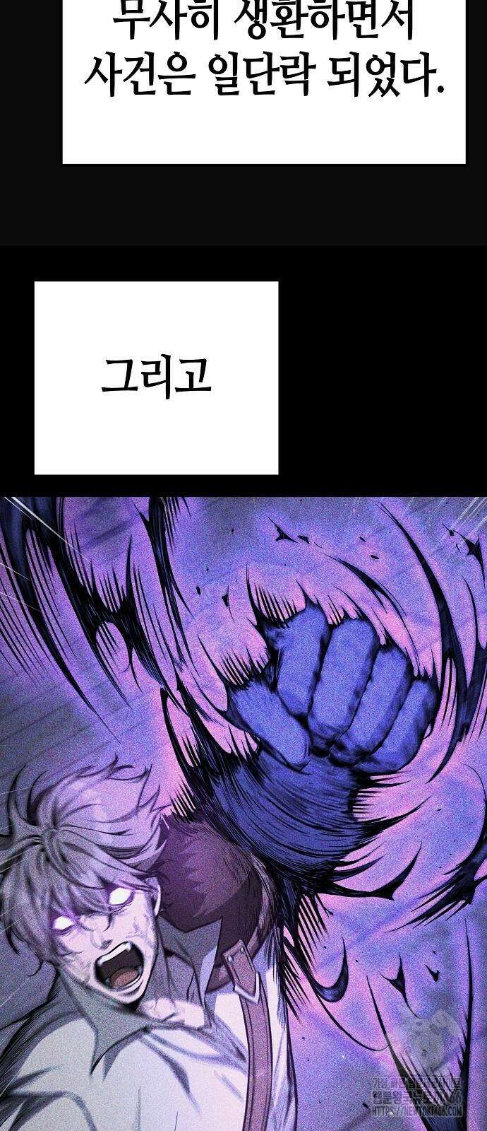중세 판타지 속 망나니 경비조장 16화 45