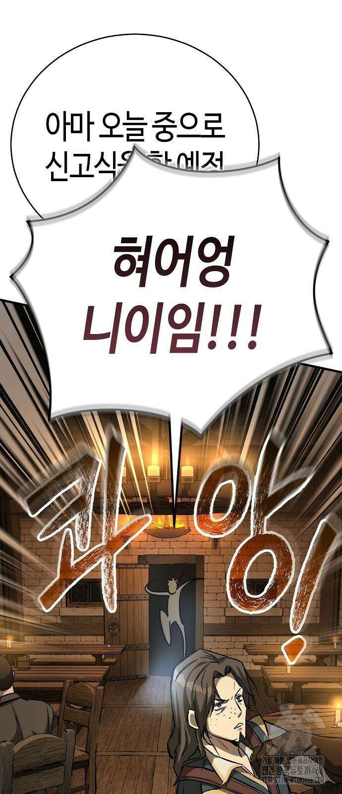 중세 판타지 속 망나니 경비조장 16화 57