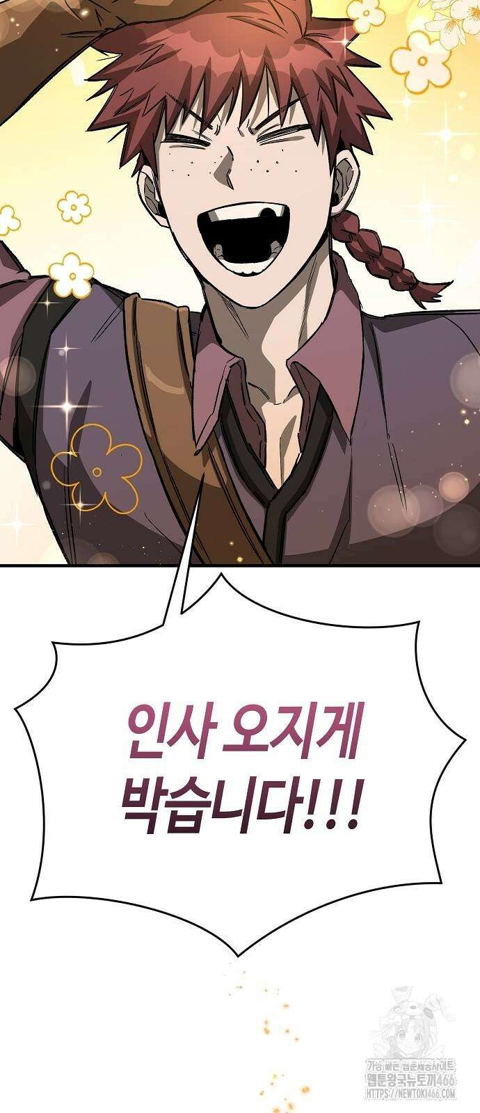 중세 판타지 속 망나니 경비조장 16화 59