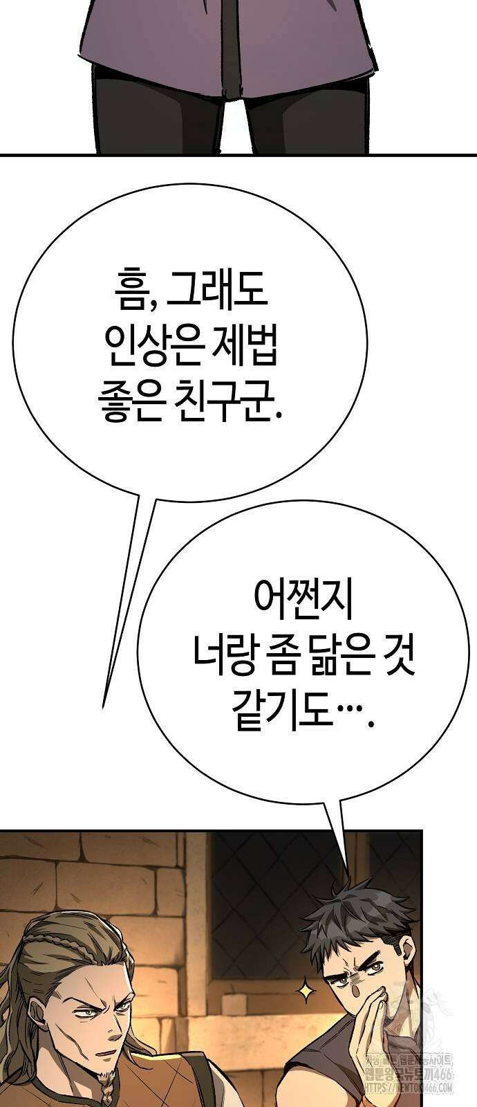 중세 판타지 속 망나니 경비조장 16화 63