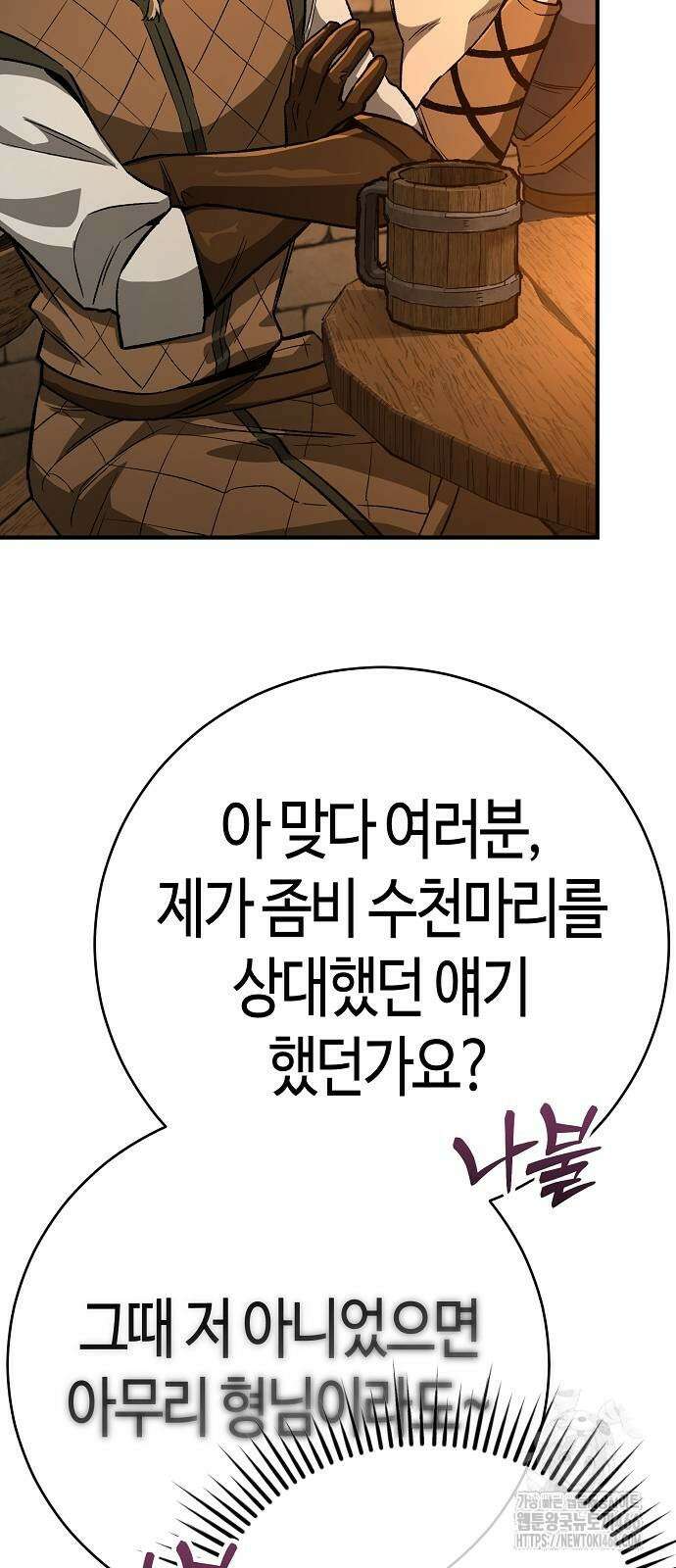 중세 판타지 속 망나니 경비조장 16화 64