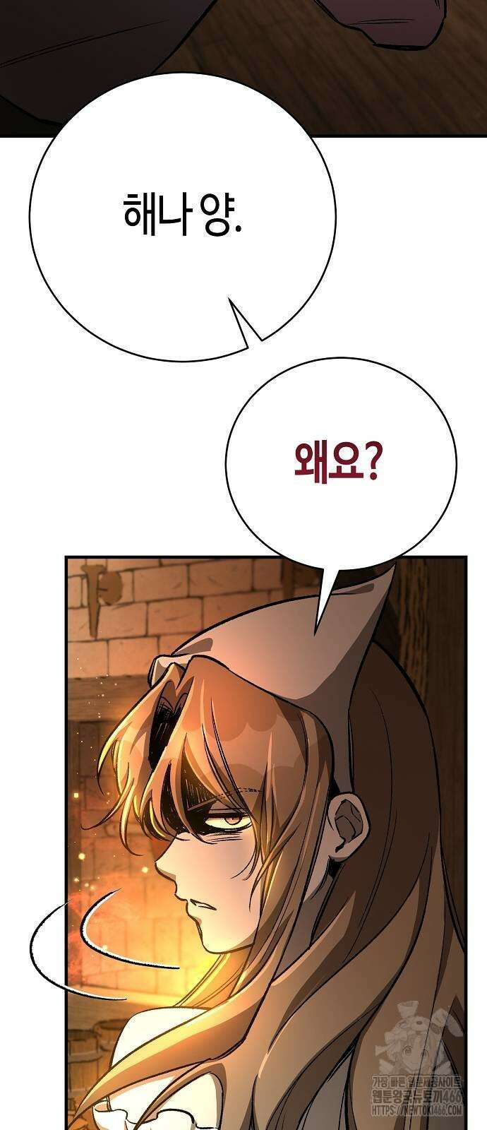 중세 판타지 속 망나니 경비조장 16화 70