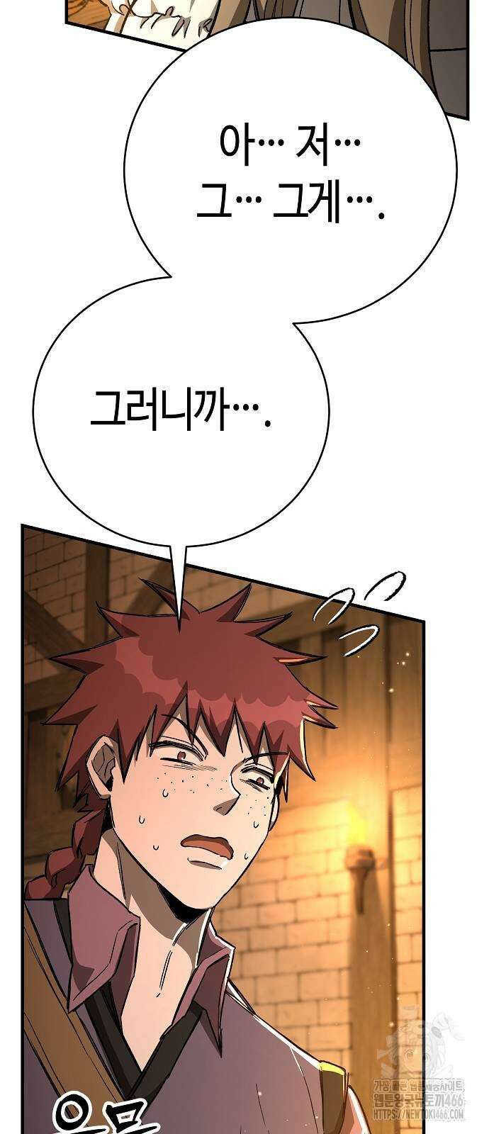 중세 판타지 속 망나니 경비조장 16화 71