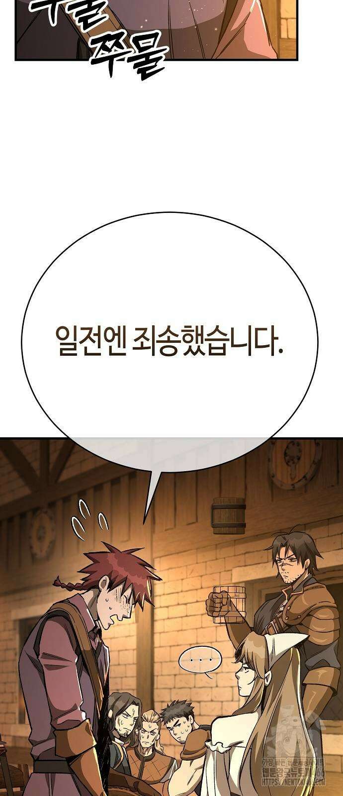 중세 판타지 속 망나니 경비조장 16화 72