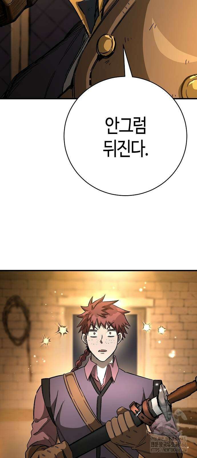 중세 판타지 속 망나니 경비조장 16화 84