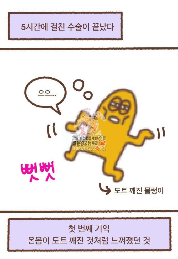 어느날 갑자기 가슴이 커짐 16화 1