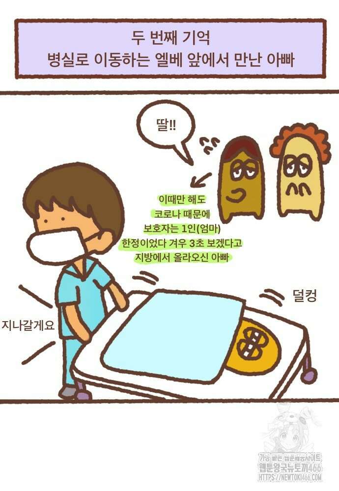 어느날 갑자기 가슴이 커짐 16화 2