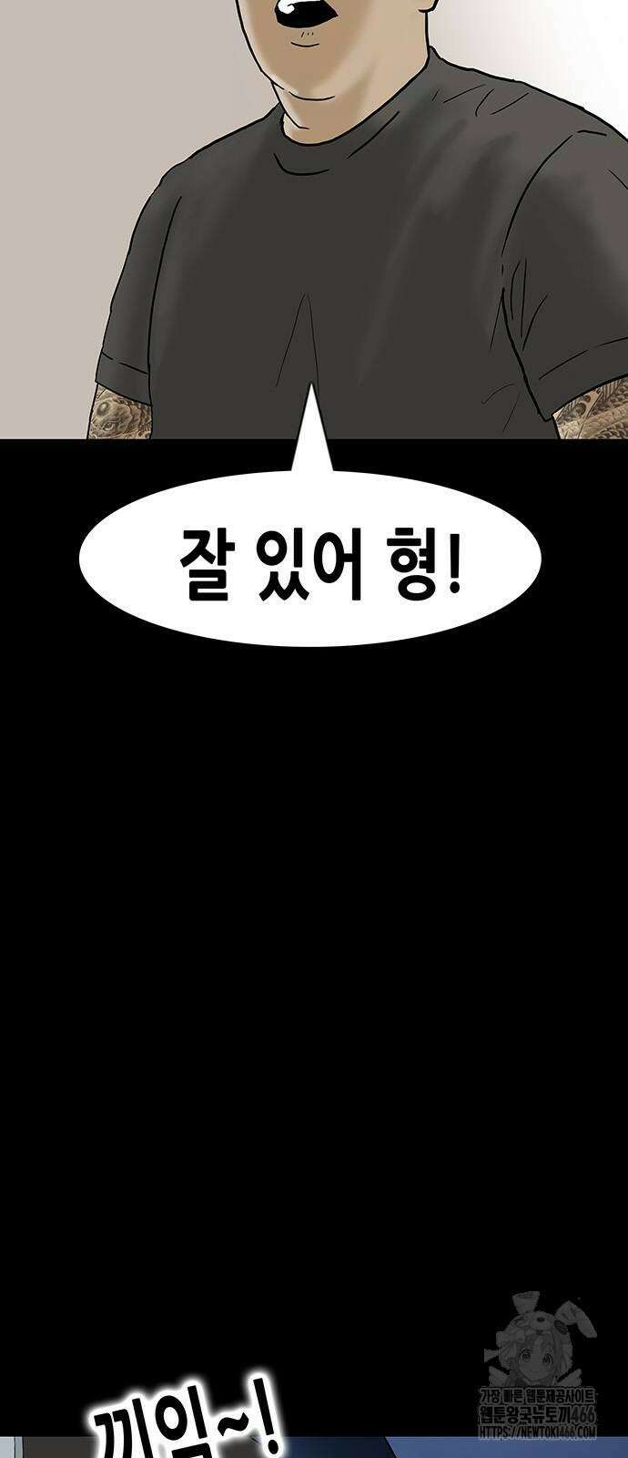 배달왕 66화 4