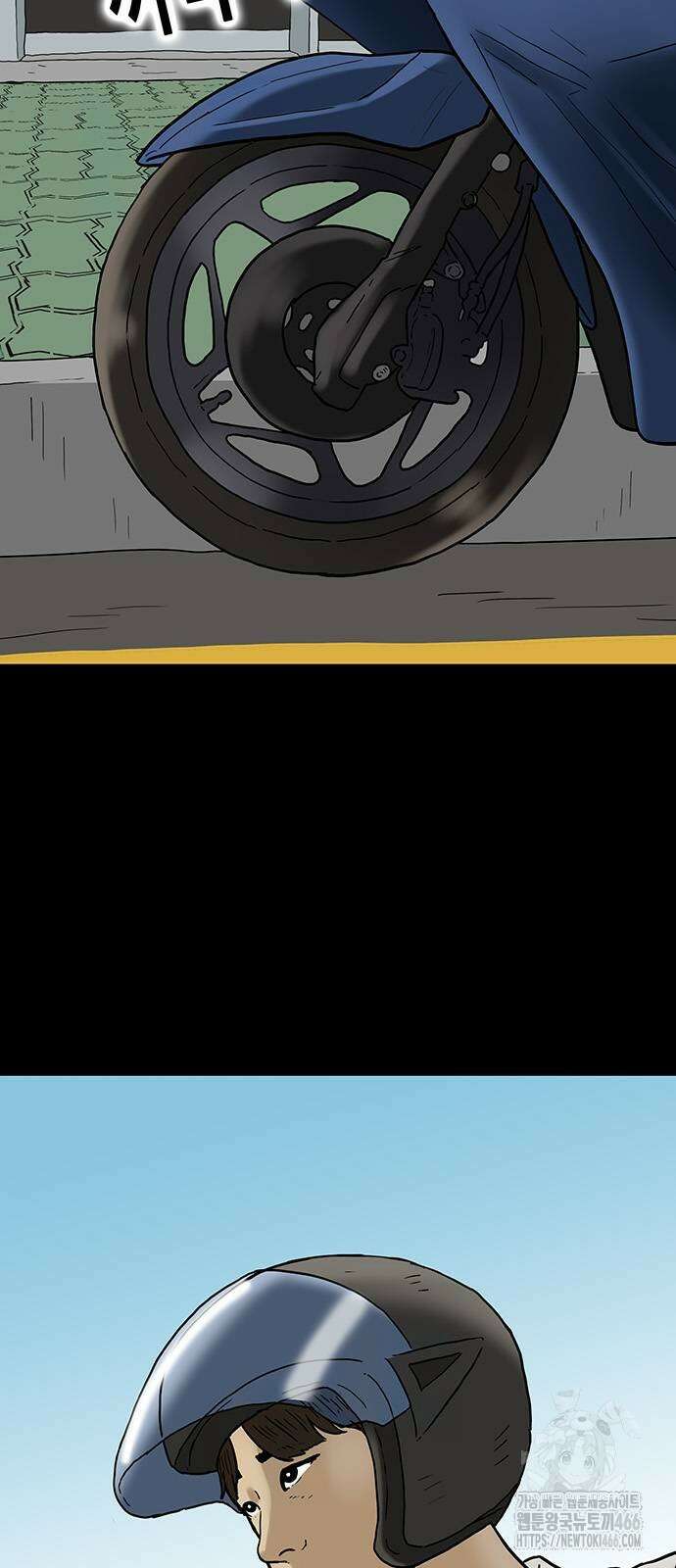 배달왕 66화 5