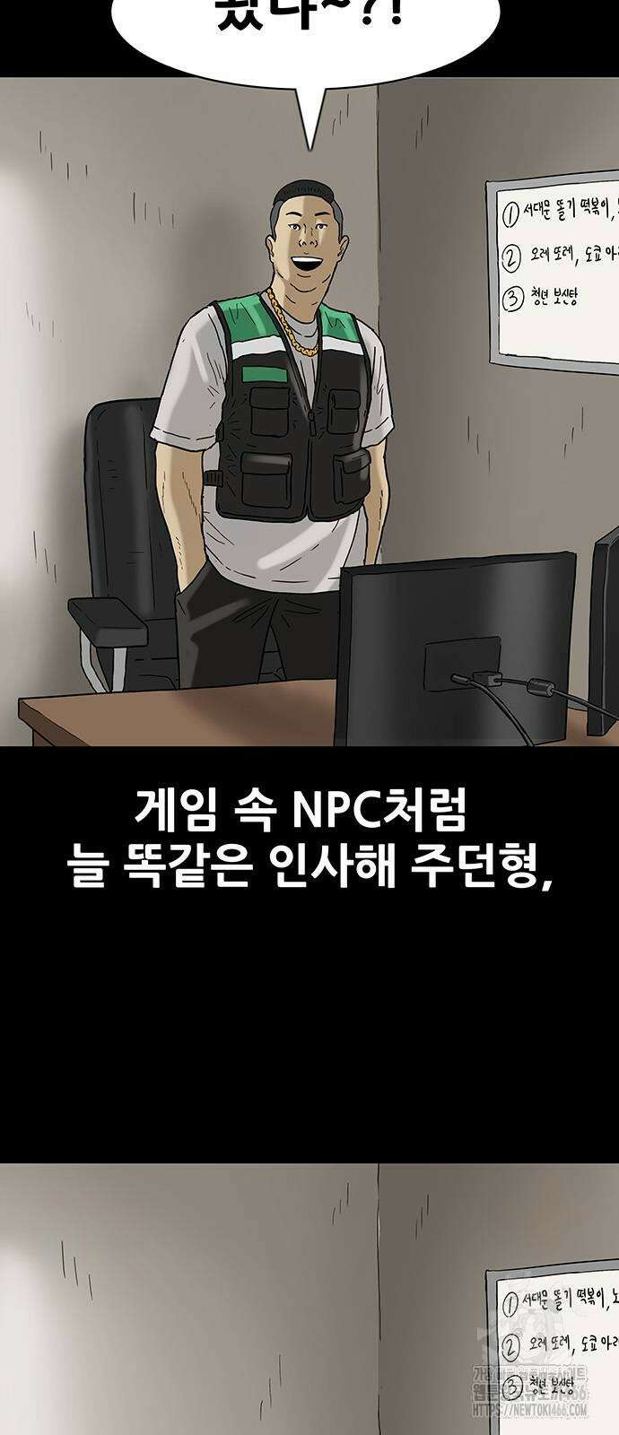 배달왕 66화 8
