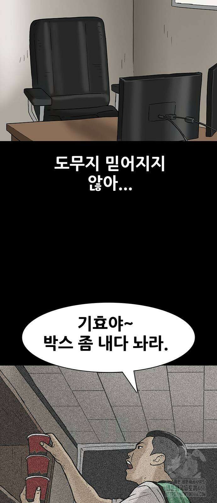 배달왕 66화 9
