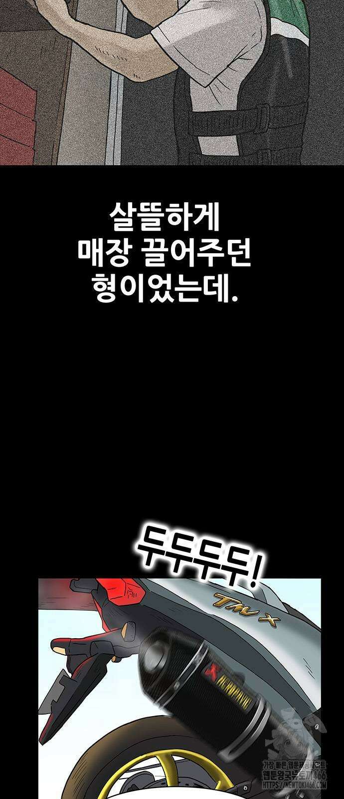 배달왕 66화 10