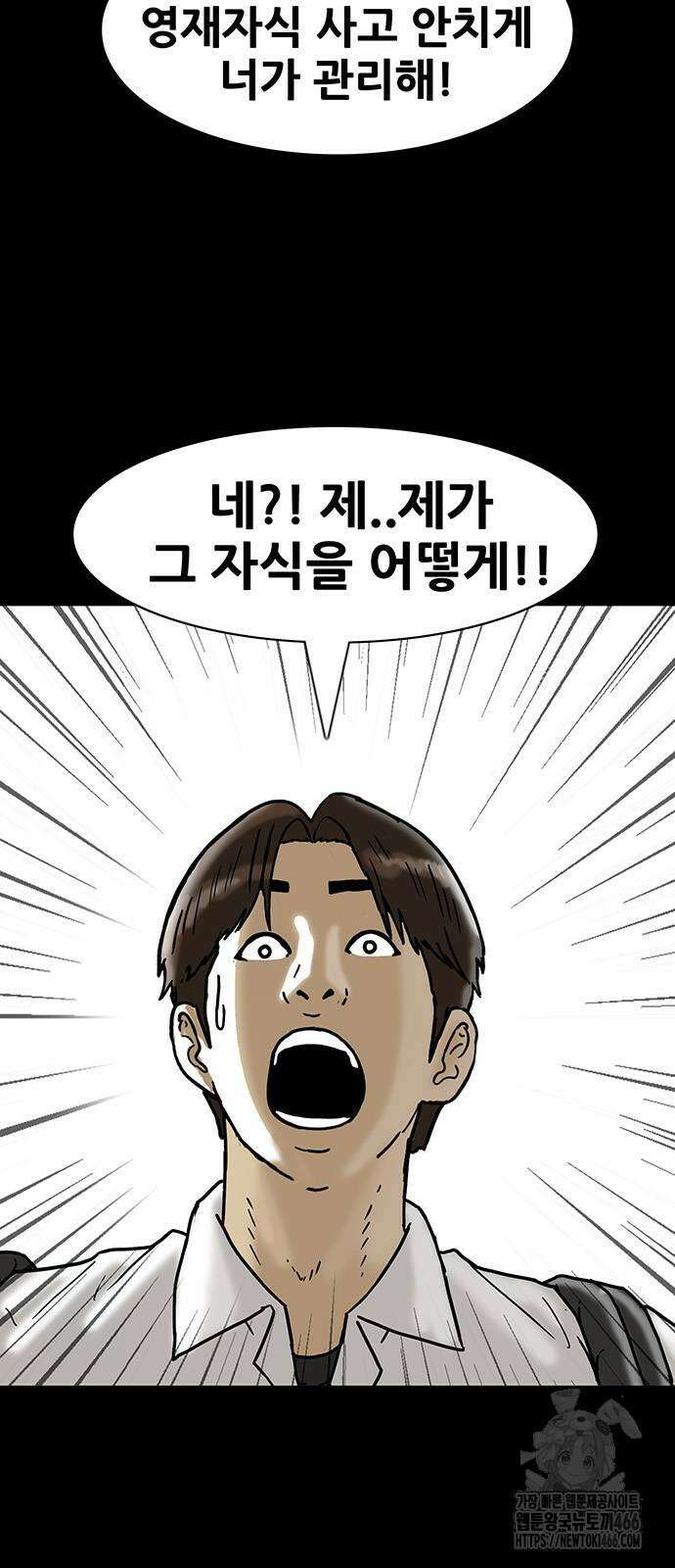 배달왕 66화 12