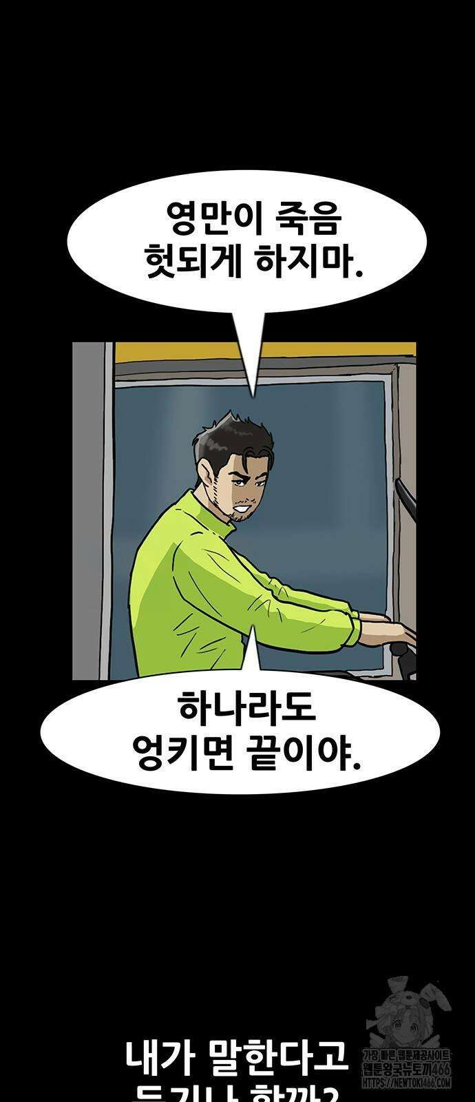 배달왕 66화 13