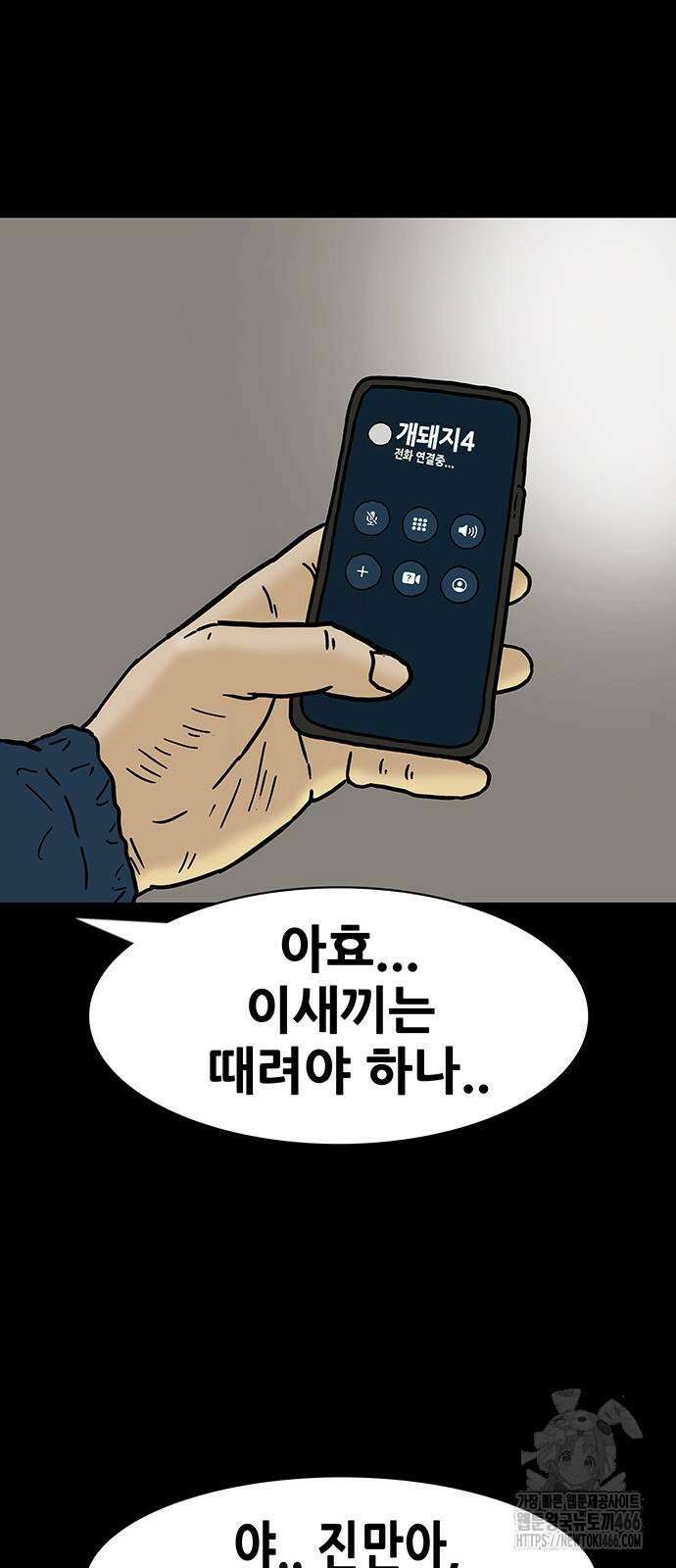 배달왕 66화 15