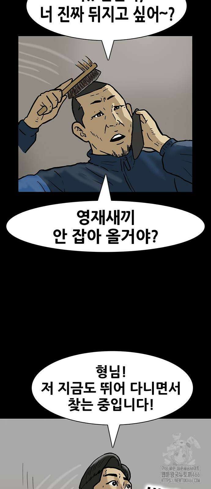 배달왕 66화 16