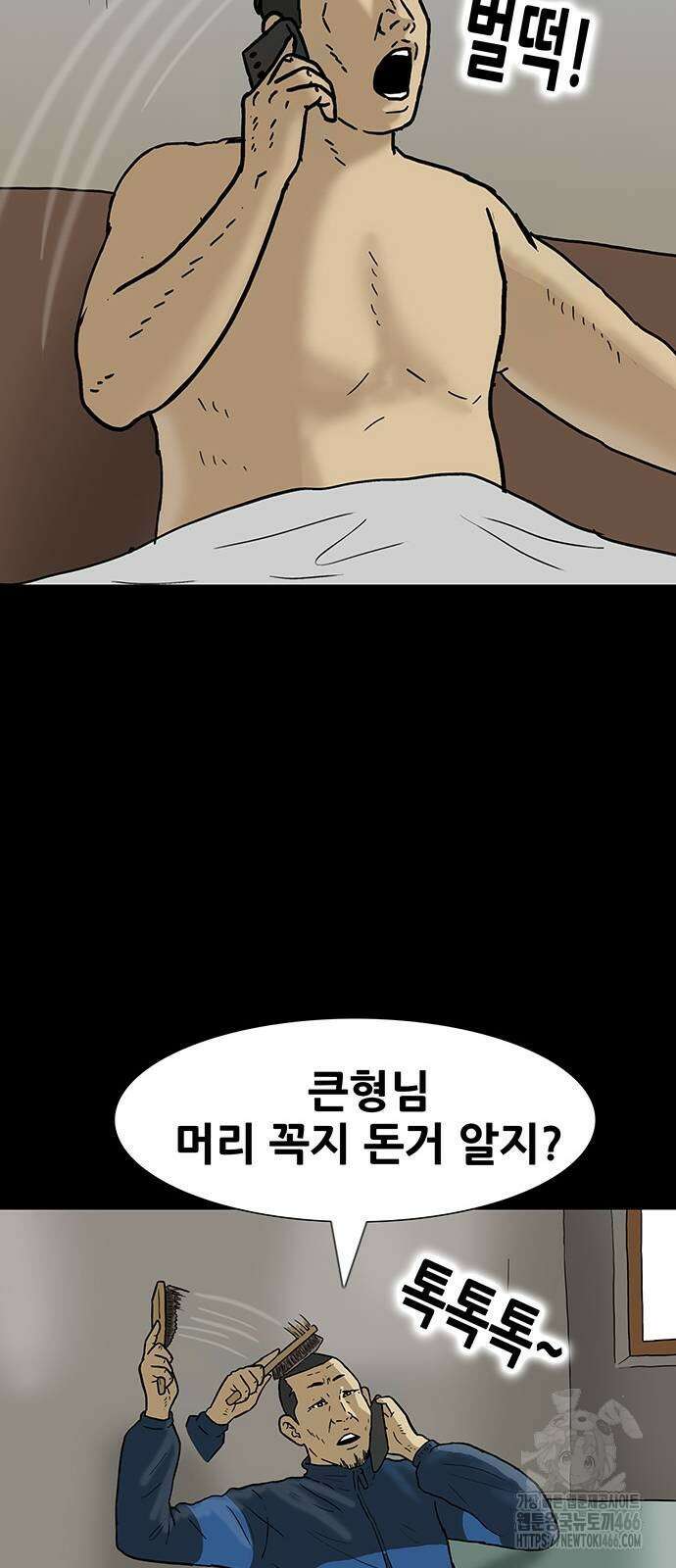 배달왕 66화 17