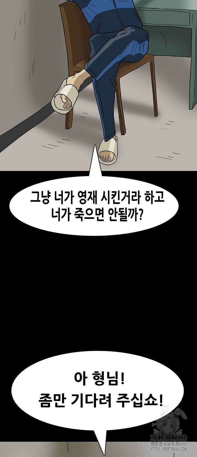 배달왕 66화 18