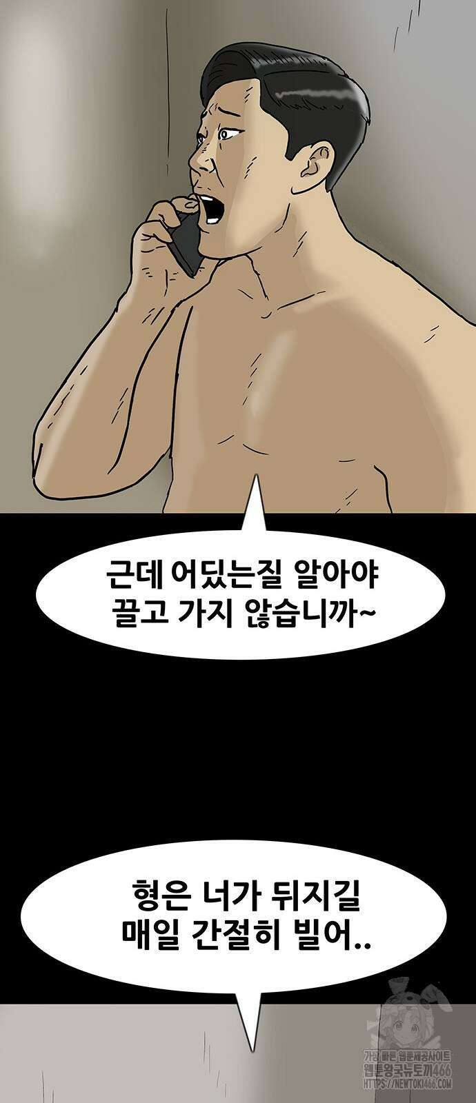 배달왕 66화 19