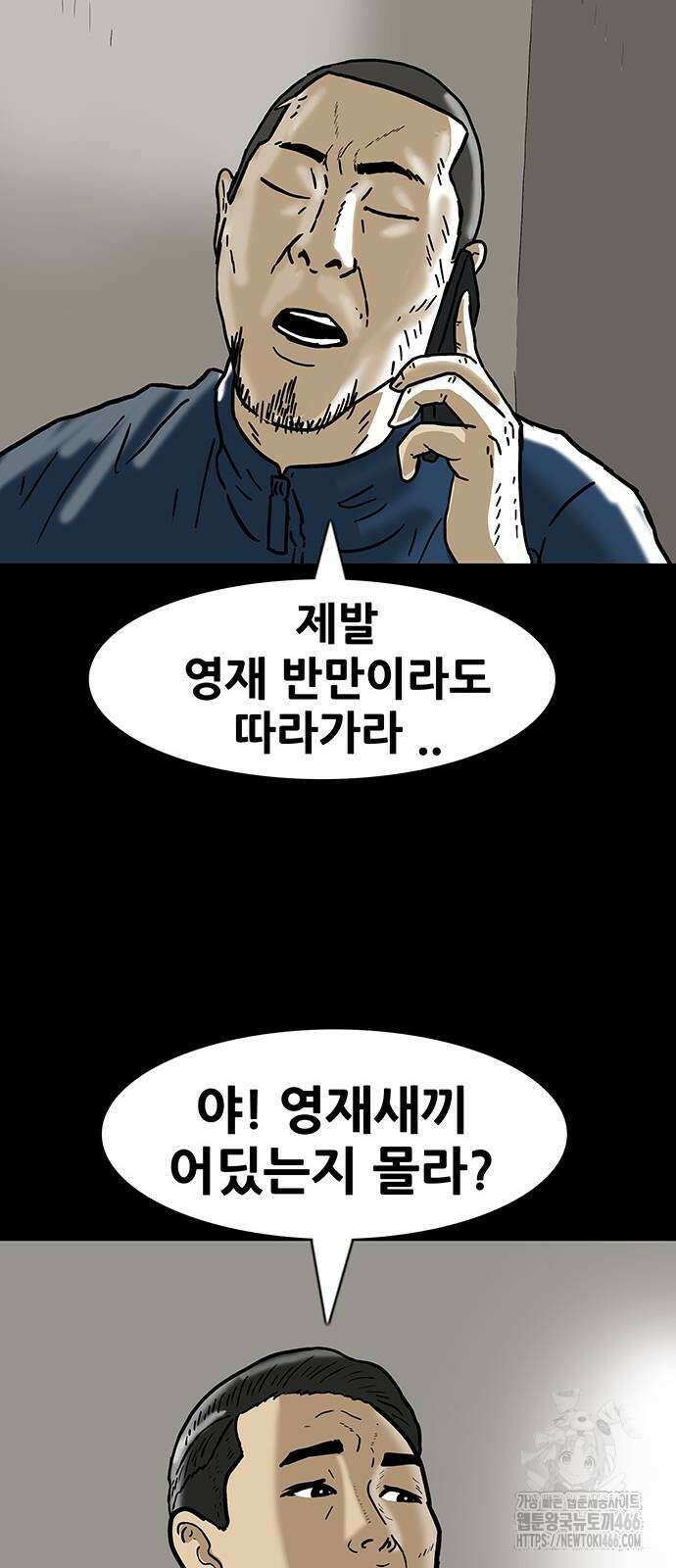 배달왕 66화 20