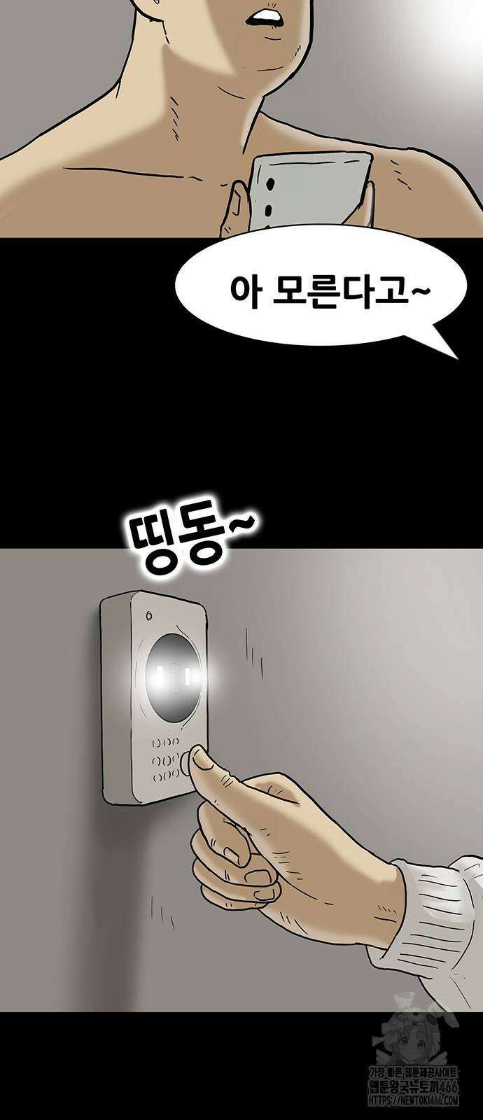 배달왕 66화 21