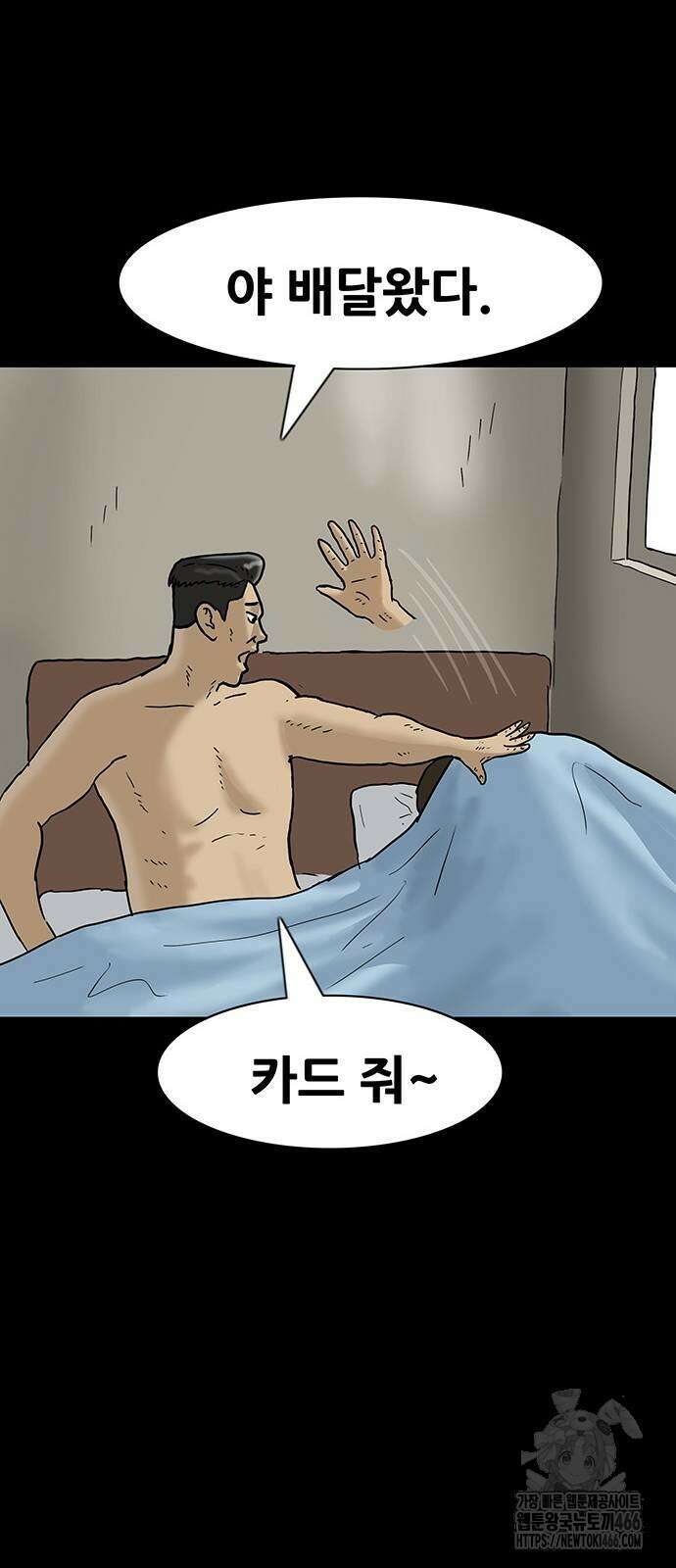 배달왕 66화 22