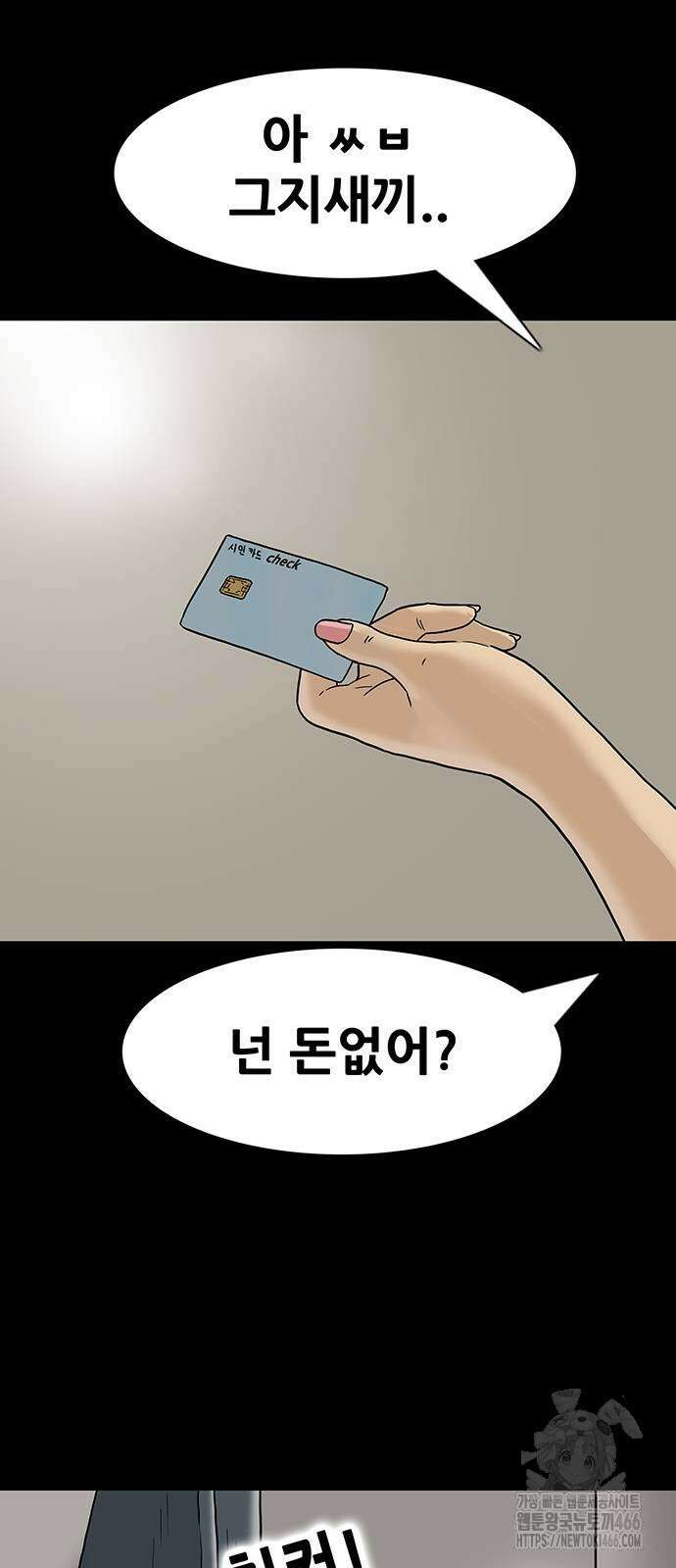 배달왕 66화 23