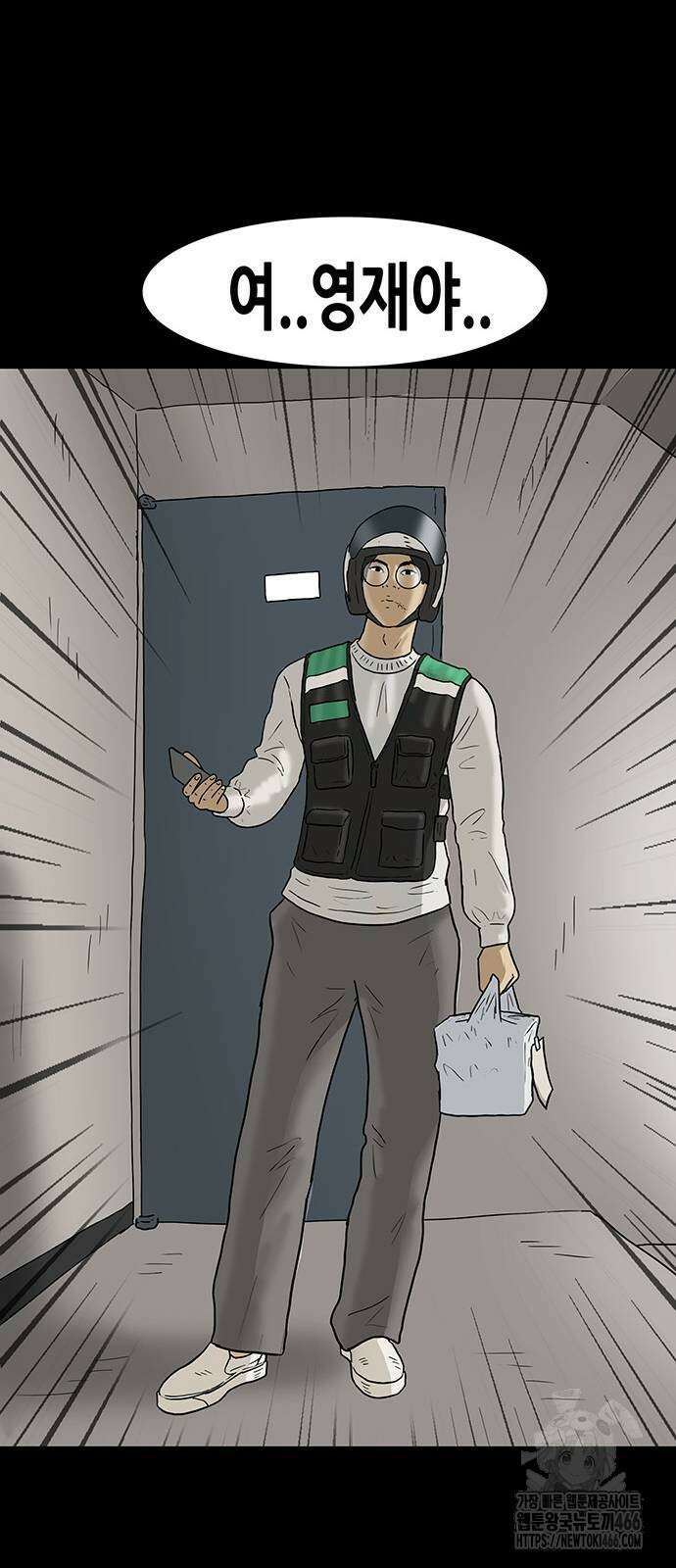 배달왕 66화 25
