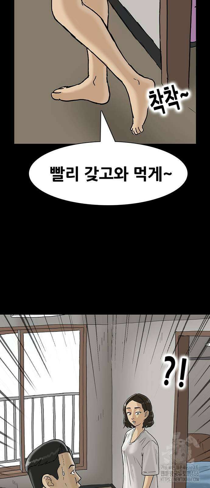 배달왕 66화 28