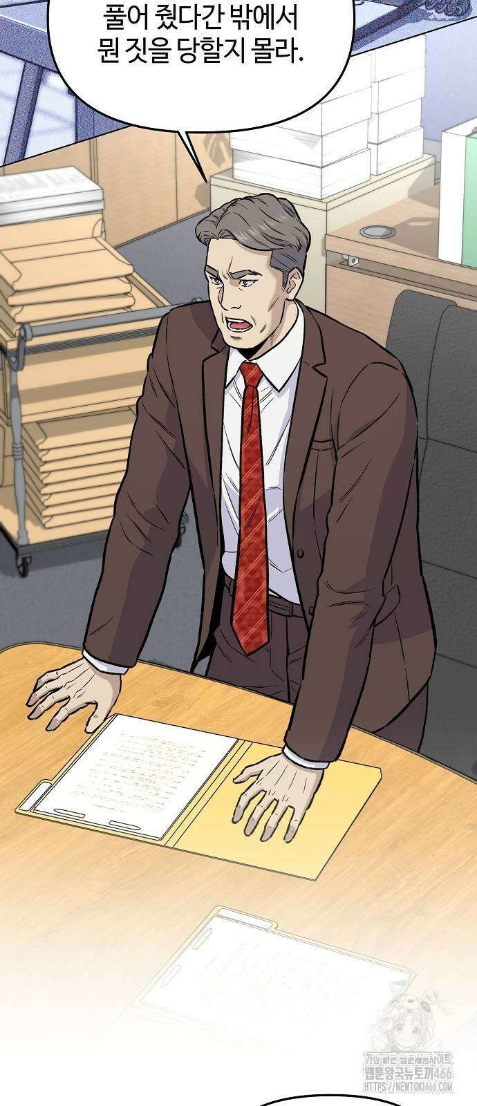 네 법대로 해라 18화 2