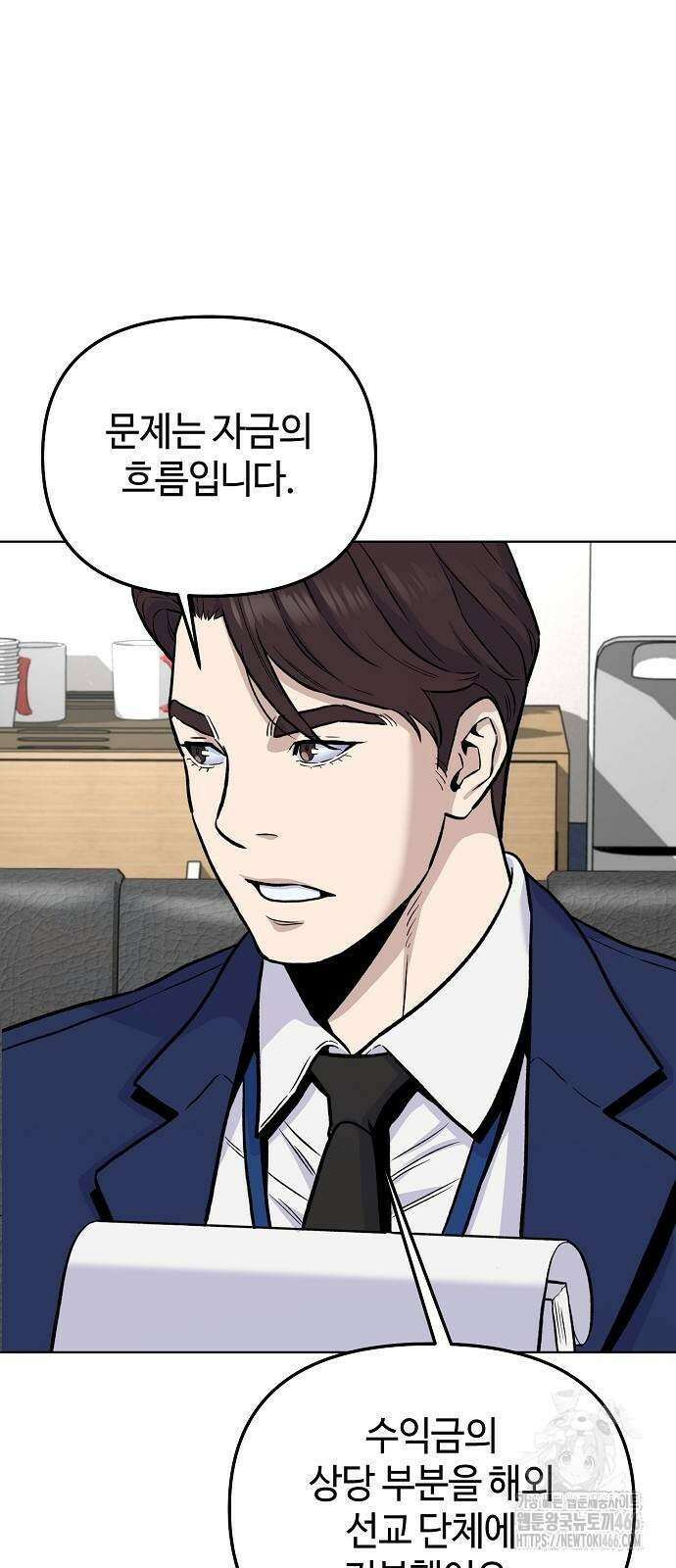 네 법대로 해라 18화 10