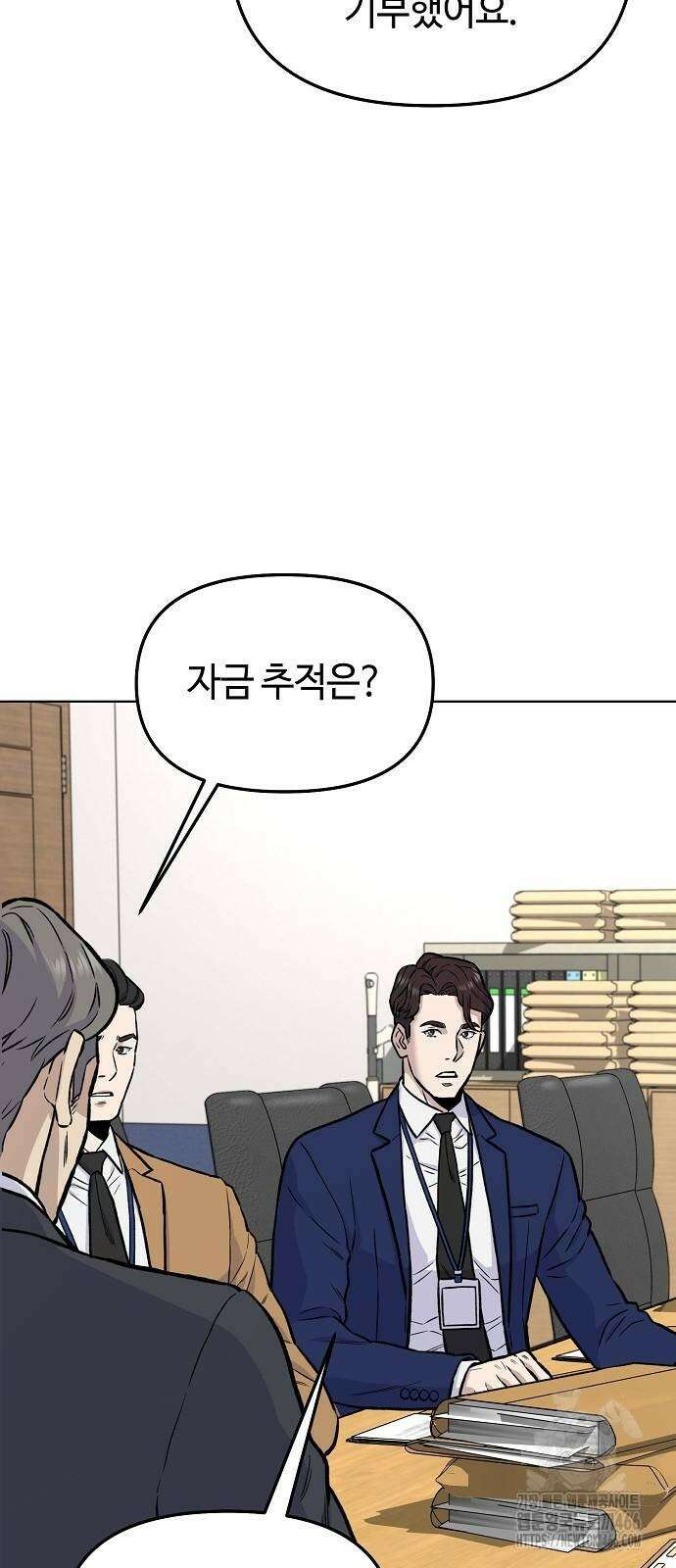 네 법대로 해라 18화 11
