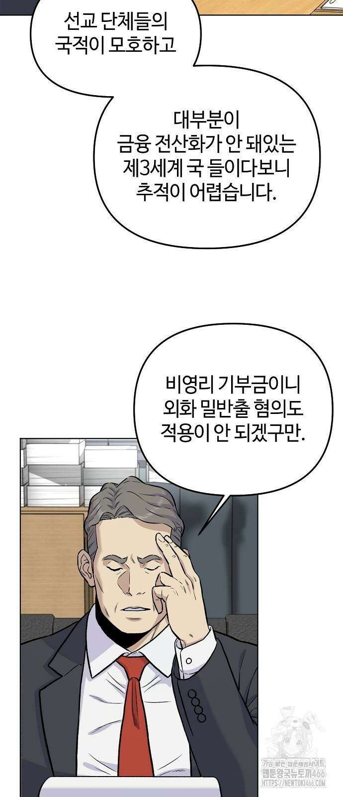 네 법대로 해라 18화 12