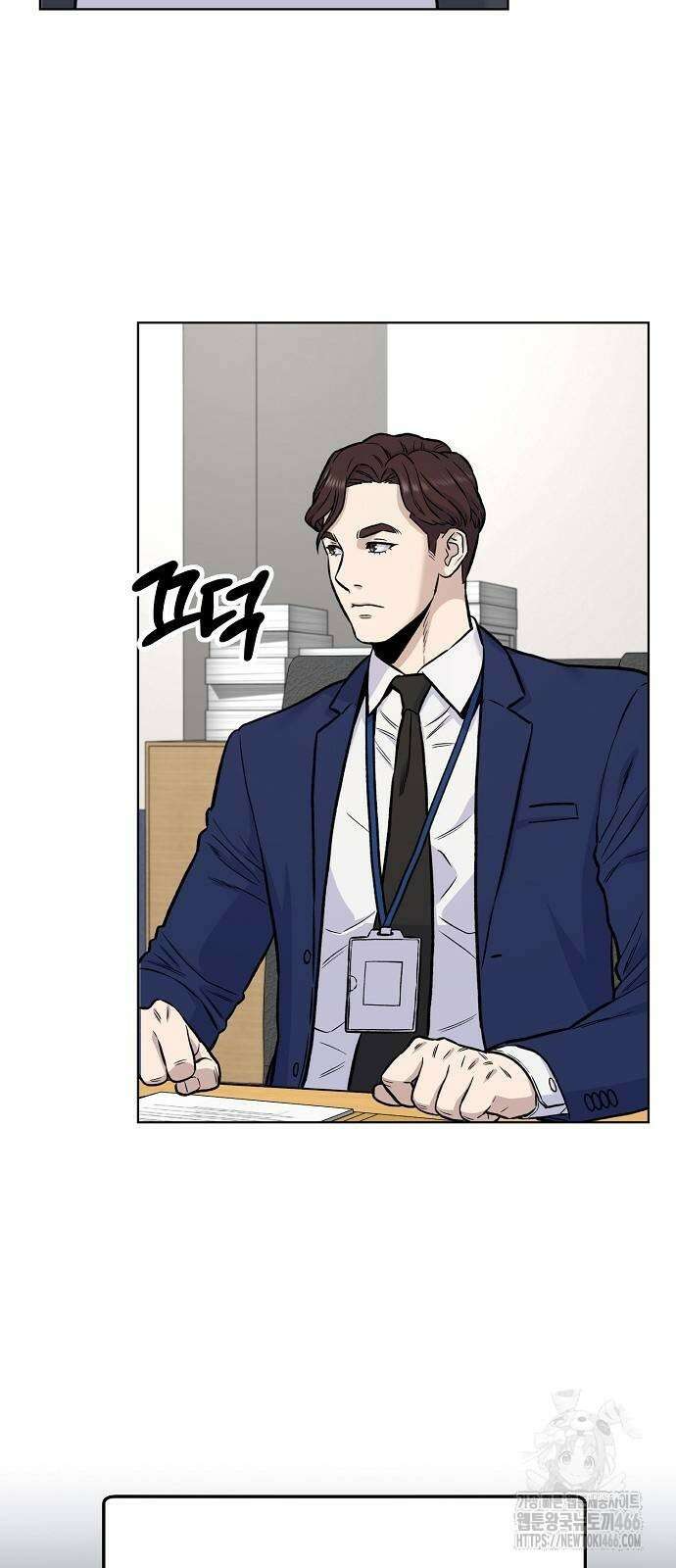 네 법대로 해라 18화 13