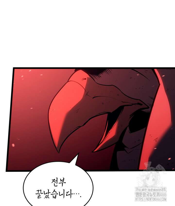 불멸의 투귀 132화 9