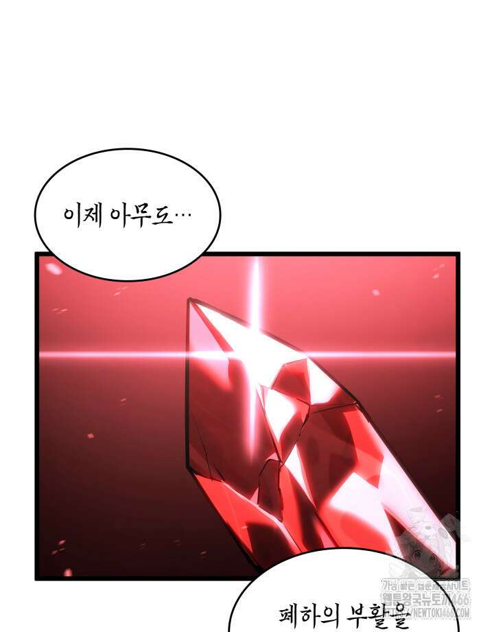 불멸의 투귀 132화 11