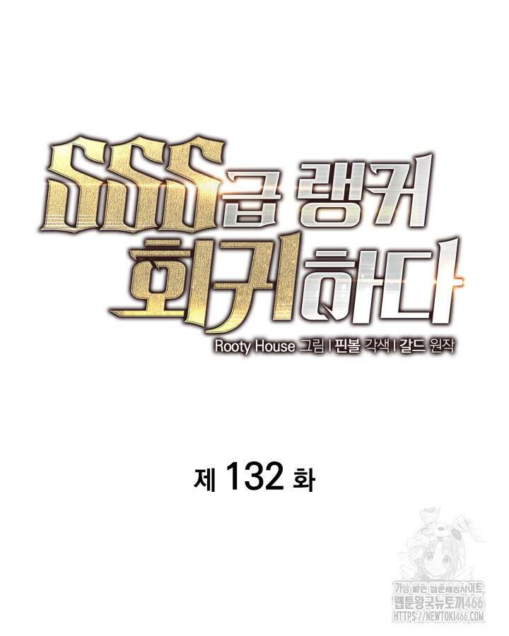 불멸의 투귀 132화 21