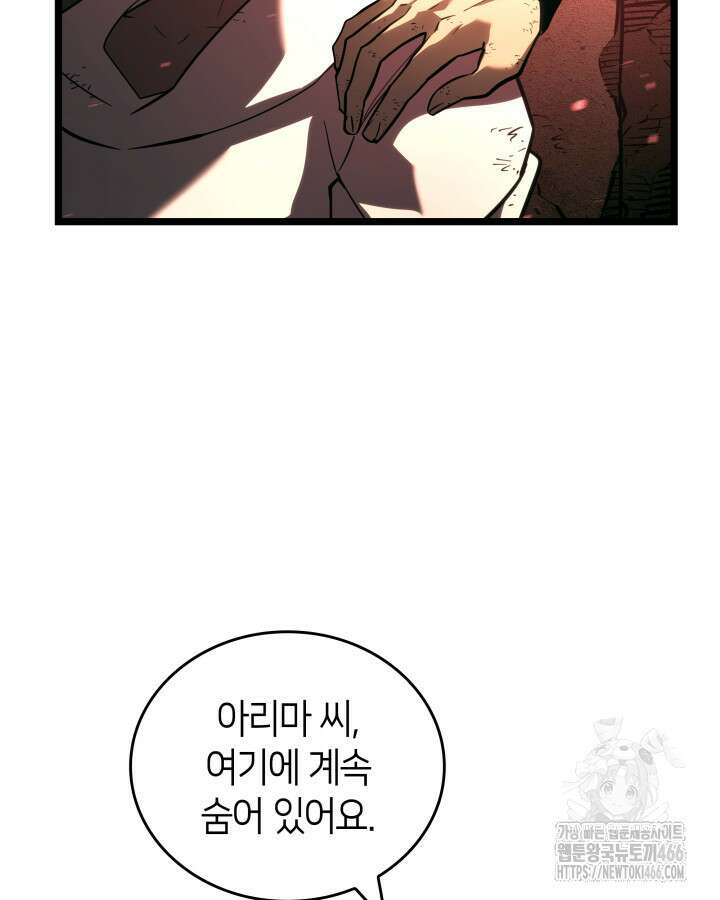불멸의 투귀 132화 29