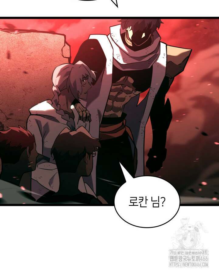 불멸의 투귀 132화 30