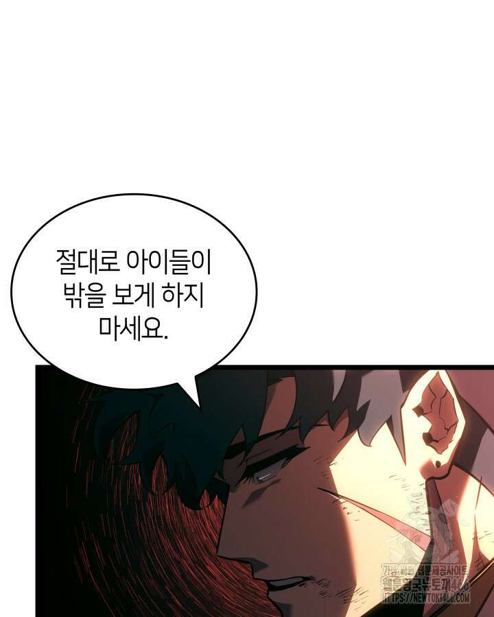 불멸의 투귀 132화 31