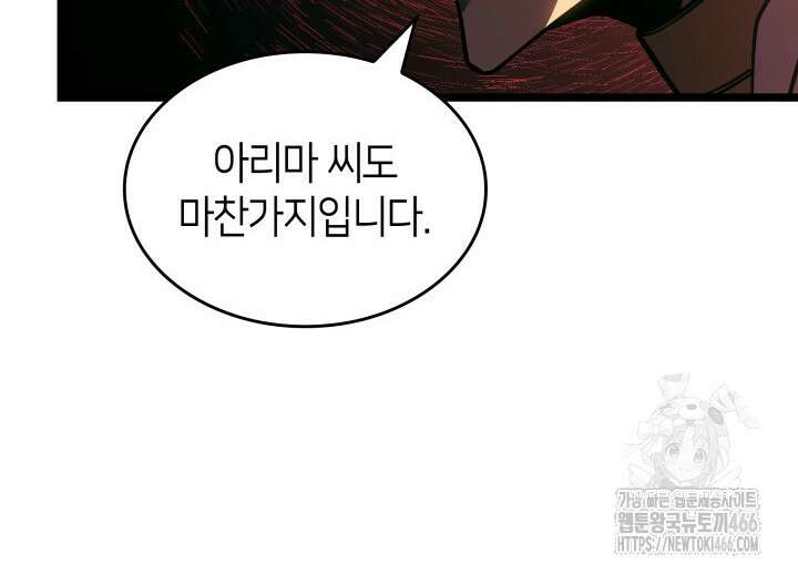 불멸의 투귀 132화 32