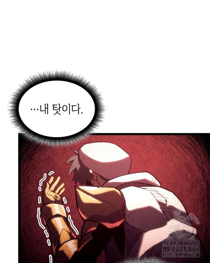 불멸의 투귀 132화 33