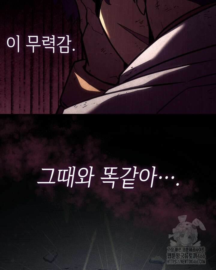 불멸의 투귀 132화 35