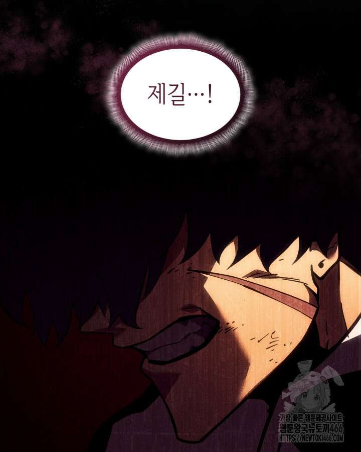 불멸의 투귀 132화 37