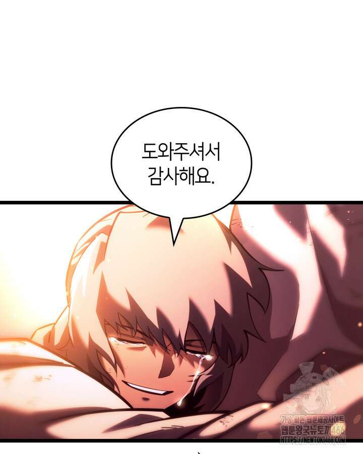 불멸의 투귀 132화 43