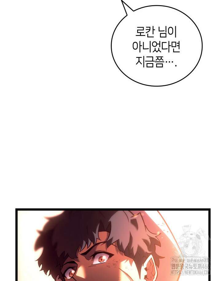 불멸의 투귀 132화 44