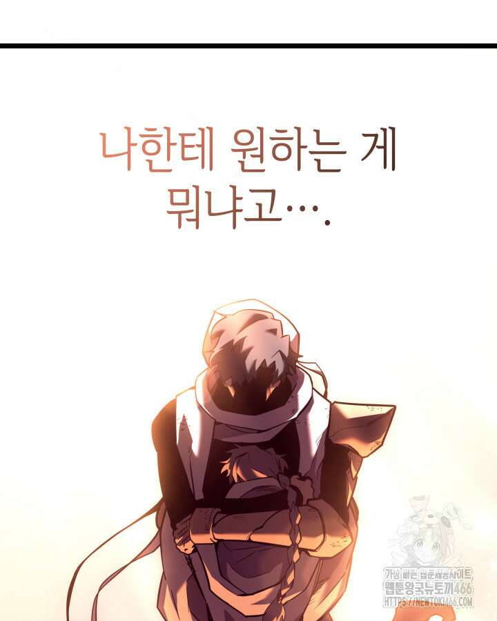 불멸의 투귀 132화 47