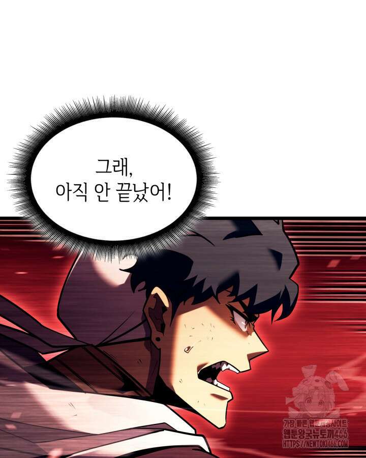 불멸의 투귀 132화 54